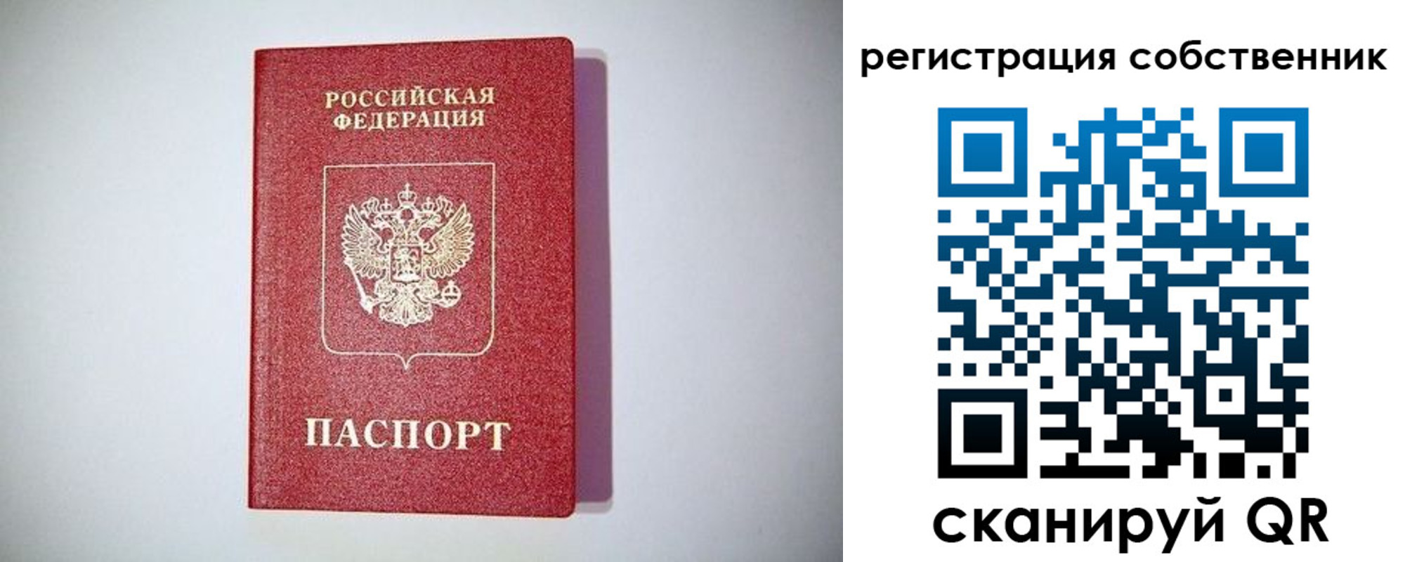 временная регистрация в Калмыкии