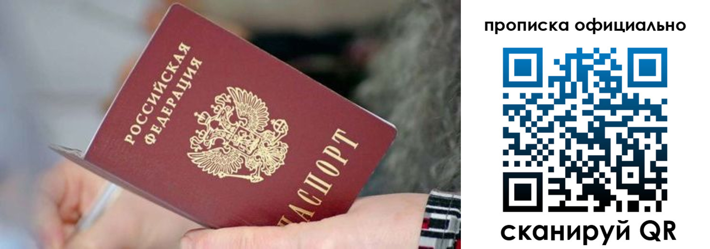 временная регистрация поиск в Калмыкии