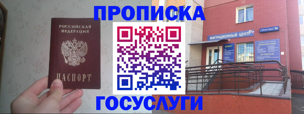 прописка иностранных граждан в Калмыкии