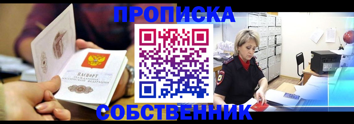 временная регистрация адрес в Калмыкии
