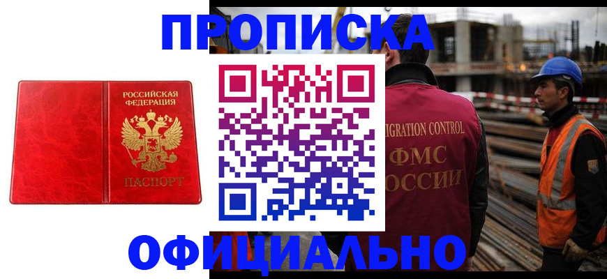 временная регистрация собственник в Калмыкии
