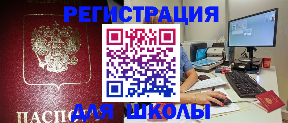 прописка гарантия в Калмыкии